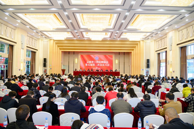 云南省工程检测协会第五届第二次会员大会顺利召开